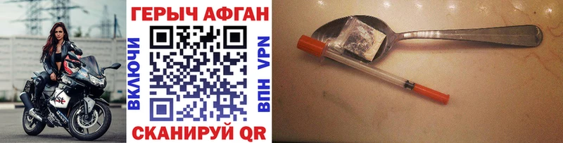 закладки  Аткарск  ГЕРОИН Афган 