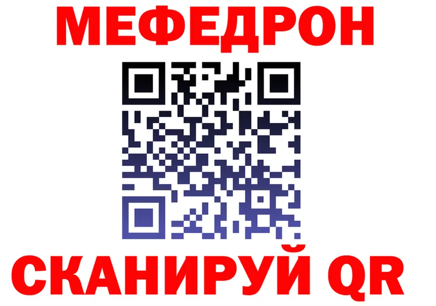МЕФ мука зеркало это гидра Аткарск