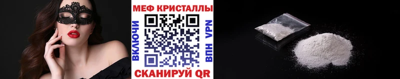 купить закладку  Аткарск  Меф кристаллы 