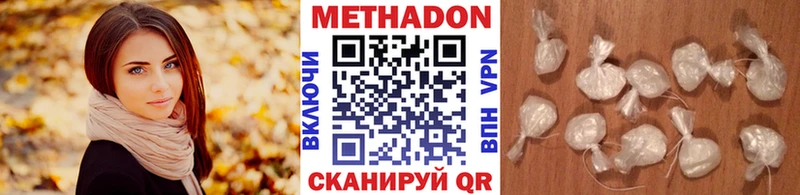 Метадон кристалл  Аткарск 